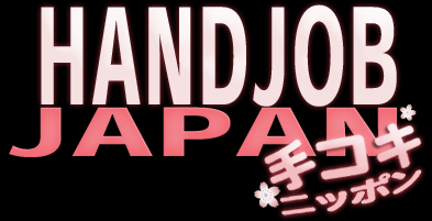 Hand Job Japan(手コキ ニッポン)