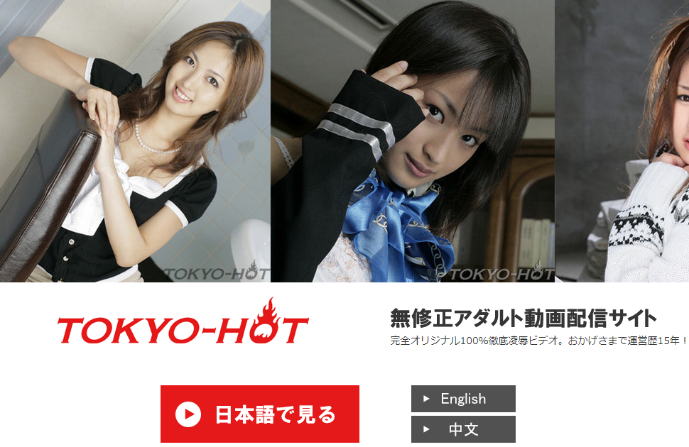 TOKYO-HOT外人無修正画像 東熱大乱交 無修正エロ画像 AV女優ギャラリー JapaneseBeauties ...